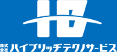 株式会社ハイブリッヂテクノサービス